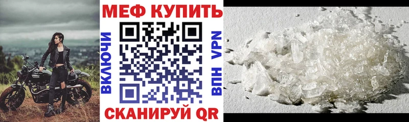 МЕФ мяу мяу  Эртиль 